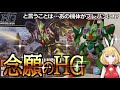 【祝★HG化】推し機体がHGになったので早速作ります!【HGUCガルスJ/ガンプラ】