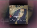 صور عن اسم سارة على اغنية بس بس