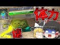 【マインクラフト】HPが「１」の世界でサバイバル生活#4【ゆっくり実況】