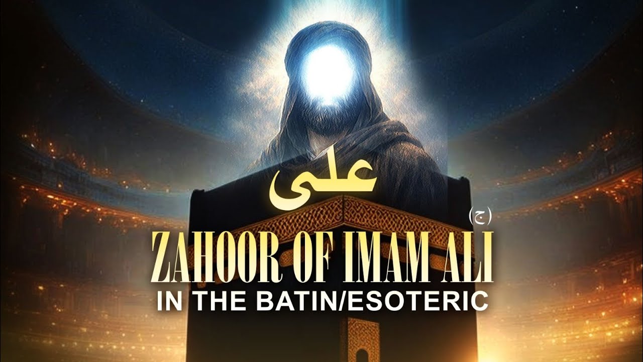 The esoteric birth of Imam Ali(jj)
