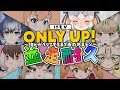 【Only Up!】並走耐久！！誰かが終わるまでおわれまテン！！(誰か終わってくれたのむ)【#けもVオンリーアップ並走耐久/#けもVフレンズ２０万人計画】