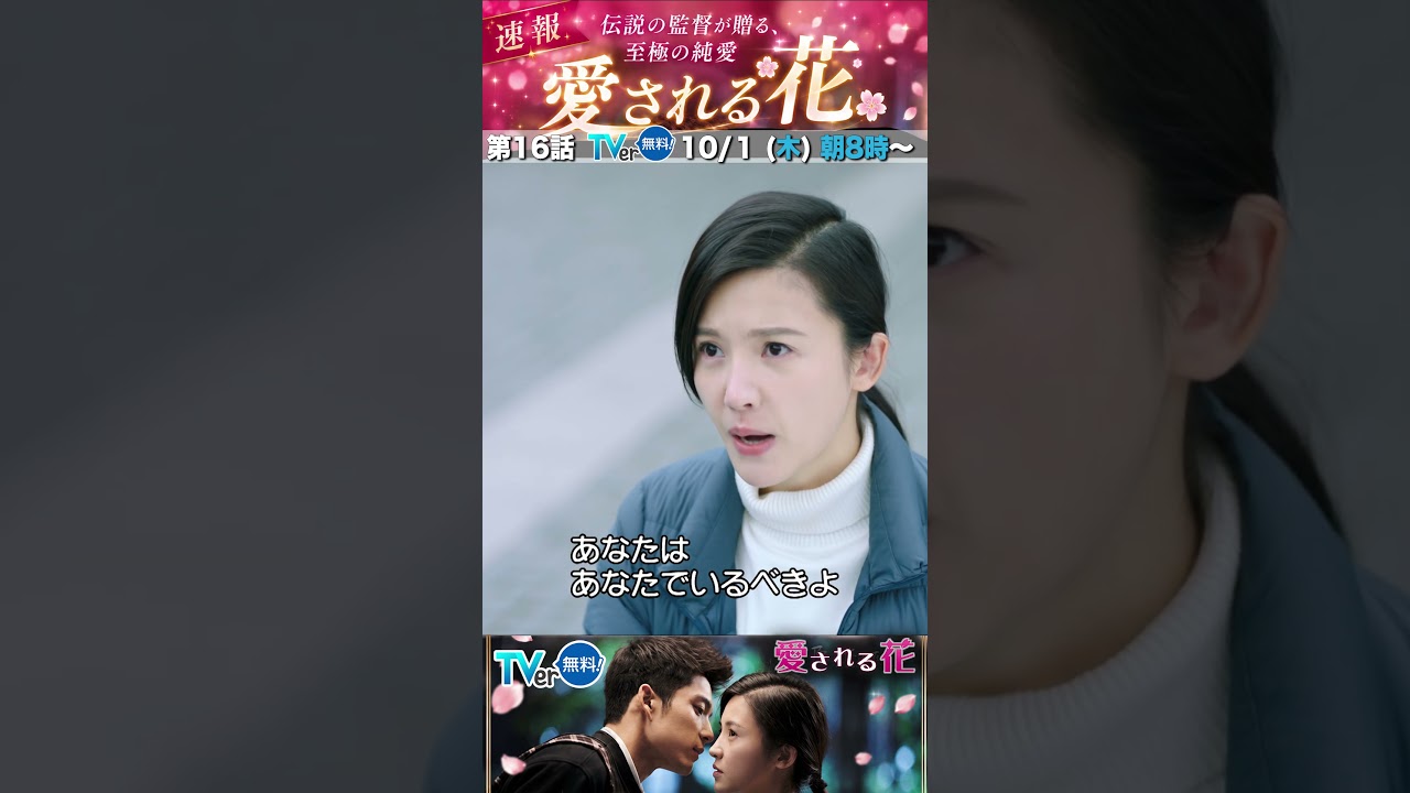 男同士の殴り合い…　#愛される花
