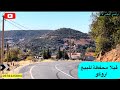 ڤيلا محفظة للبيع طريق اروكو 310 متر على الطريق الرئيسي Villa Avendr à Khenifra 0678425894 ڤيلا محفظة للبيع طريق اروكو 310 متر على الطريق الرئيسي Villa Avendr à Khenifra 0678425894