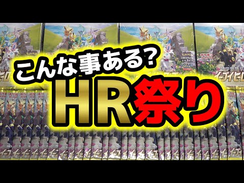 【ポケカ開封】こんな事ある？初のイーブイヒーローズの結果がマジ信じられないｗｗｗ【Pokémon Cards】【こっタソ】ポケモン ブラッキーVMAX SA ニンフィアVMAX SA グレイシア