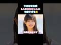 ㊗️10万再生!! 【今日好き】ねねって名前は可愛い子しかいない🥹 #今日好き #ABEMA切り抜き #ラヨーン編 #ねね #プサン編 #マクタン編