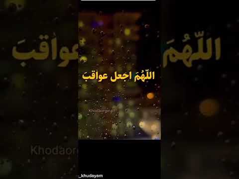 بهترین دعا برای رفع مشکلات و گرفتاری ها