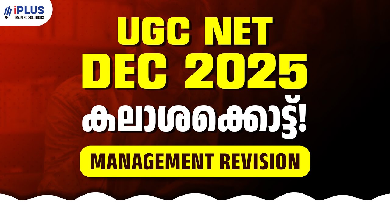 NET Dec'25 | Marathon Revision | Management | കലാശക്കൊട്ട്