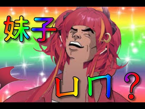 【Vtuber精華/須多夜花】初次歌回，公然開約【Vtuber切り抜き/須多ヨルカ】