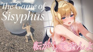 【the game of sisyphus 】深夜にこ…