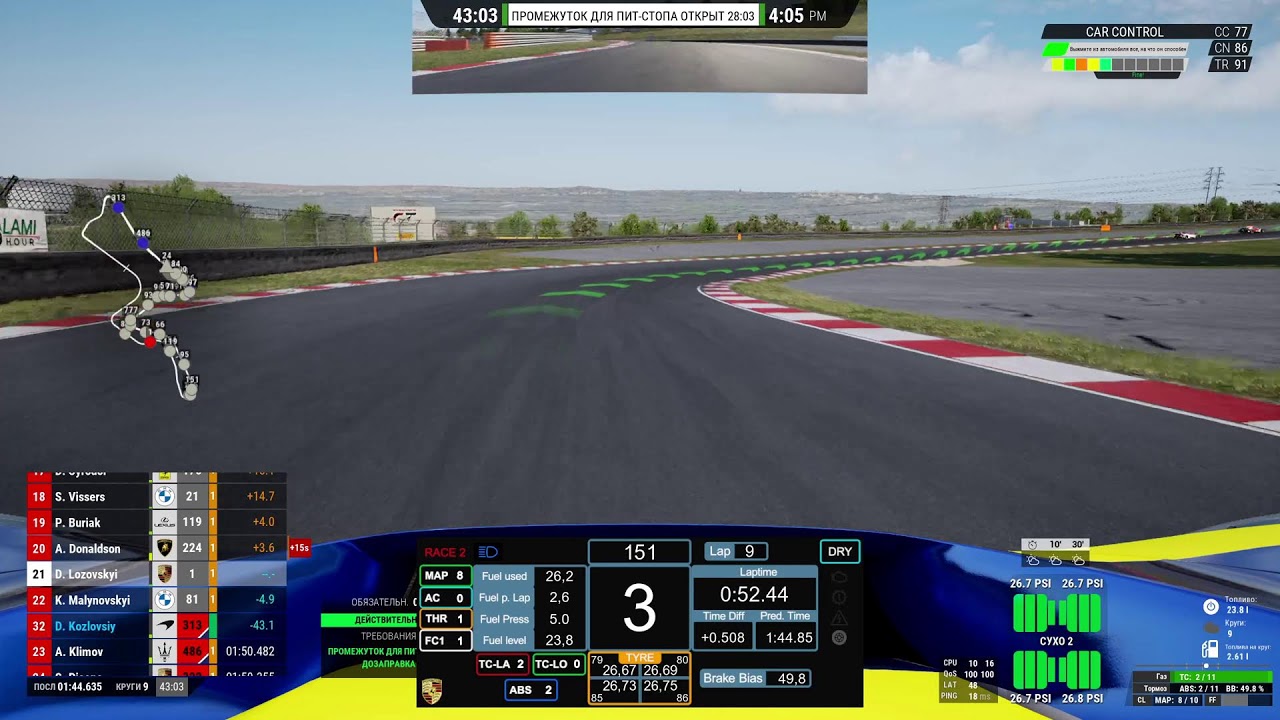 GT EUROPE (Bronza+) R4 of R8, телеметрия