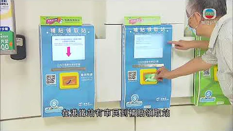 政府向7月18日或之后完成登记市民发放首期电子消费券 - 天天要闻