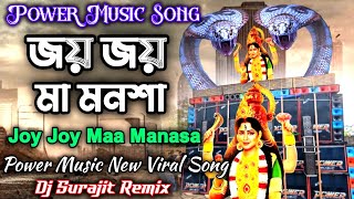 Download Lagu Joy Joy Maa Manasa Dj | Joy Joy Maa Manasa Dj Surajit Remix | PowerMusic Viral Song Dj Surajit Remix MP3 Download Lagu Joy Joy Maa Manasa Dj | Joy Joy Maa Manasa Dj Surajit Remix | PowerMusic Viral Song Dj Surajit Remix MP3
