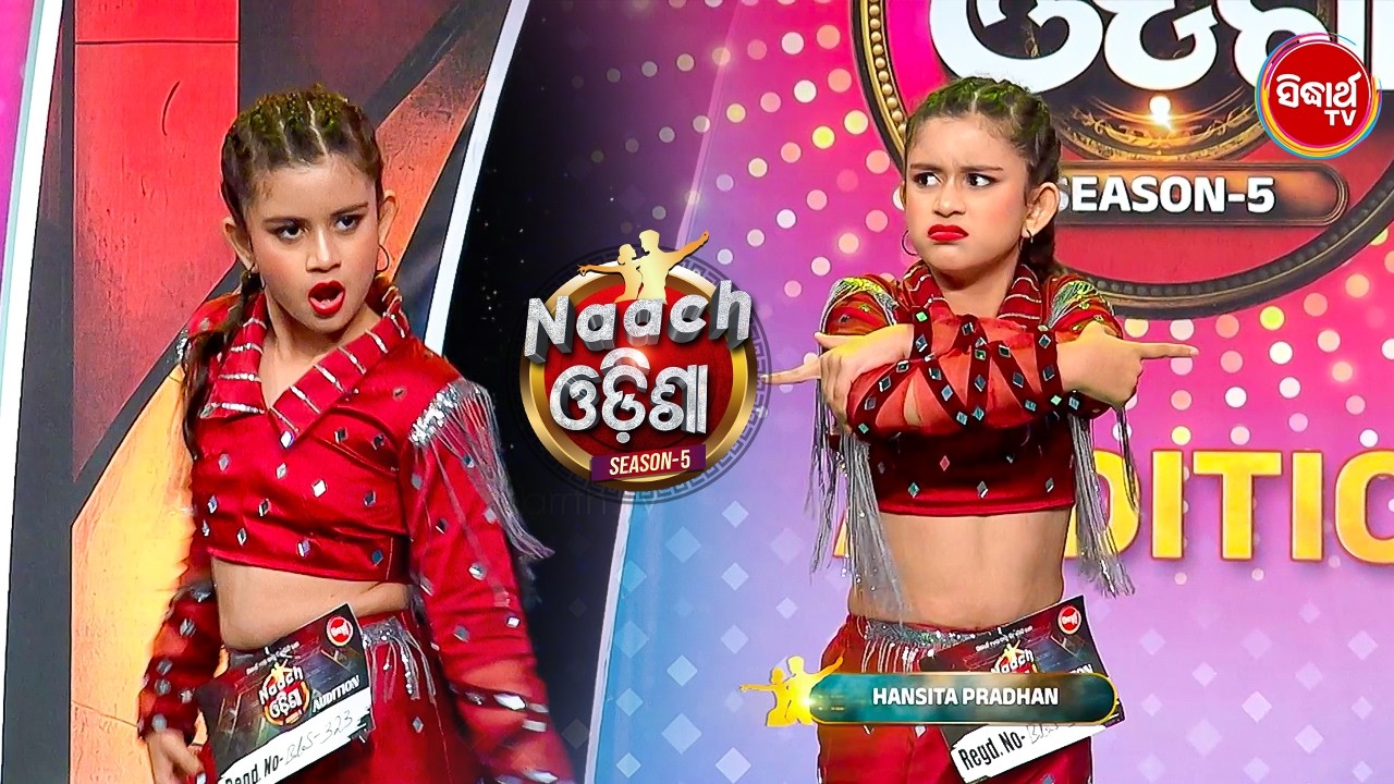 Adorable Girls Dance Audition | Naach Odisha 2026 | Heart-Winning Performances | Sidharth TV