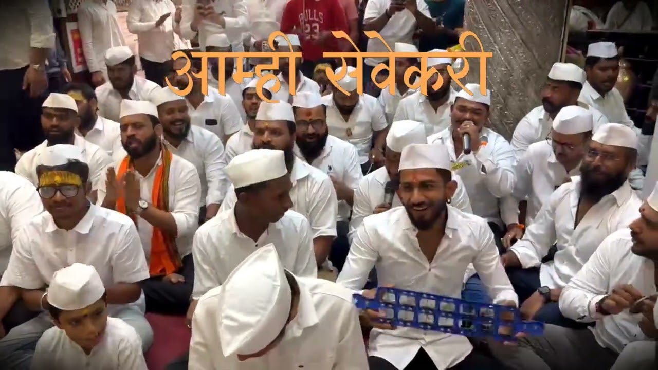 जागो भोलेनाथ भजन 🙏🏻✨| Amhi sevekari 🚩