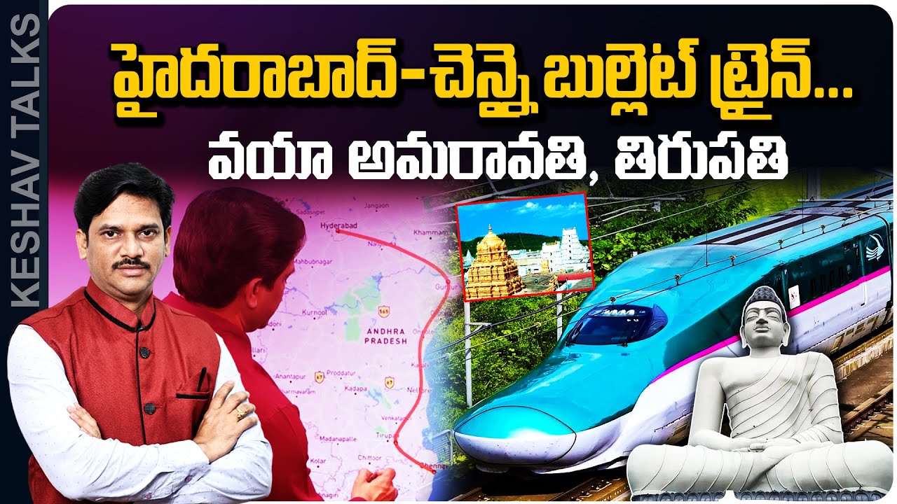 High Speed Bullet Train To Amaravathi | Hyderabad To Chennai Bullet ...