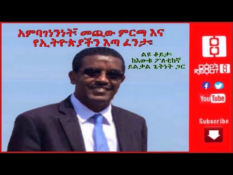 ቪዲዮ: የመቻቻል አምባገነንነት