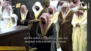 Surah At-Talaq [65] (The Divorce) Masjid al-Haram