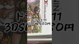 【ドラクエ11】480円で購入！前持ち主のデータ、確認したら…なんと