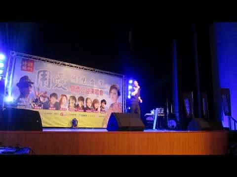 2015年2月15日葉勝欽演唱漂泊男兒