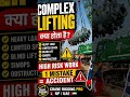 complex lifting #lifting #construction #cranesafety #rigging #safetytips #blindspot