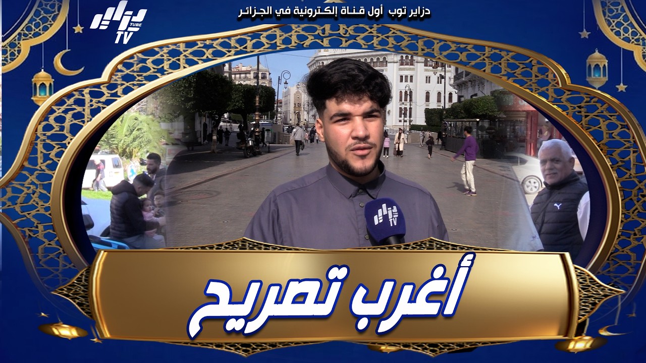 شاهد    شاب عندو مشكل مع الغش 🙃 دائما #يخدعوني كي نجي نشري 💰 آخر حاجة هذا #الهاتف و راني رايح نرجع