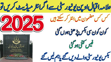 How to Get Admission in AIOU After Matric | Matric Ke Baad AIOU Admission Guide 2025 | FA, ICom