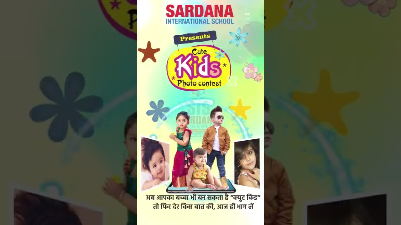 Cute Kids Photo Contest 2022 India free Registration | Online Competition | SIS Dewas