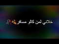 محرم قادم باسم الكربلائي