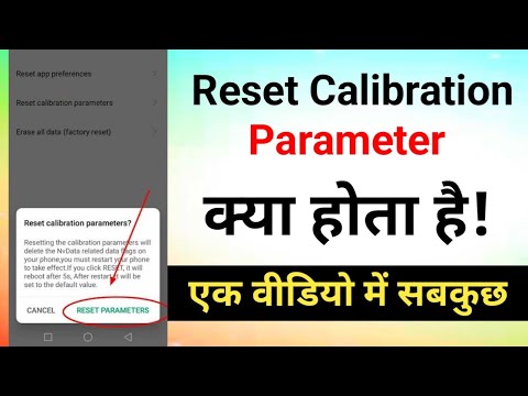 Reset Calibration Parameter || What is Reset Calibration Parameter