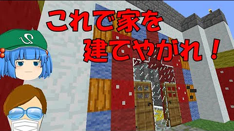 これでいいのか マインクラフト2はだ تحميل Download Mp4 Mp3