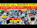Open Box Premium🔥Laptop Price In BD 2025🔰Macbook Price In Bangladesh 2025😍Laptop Price in Bangladesh