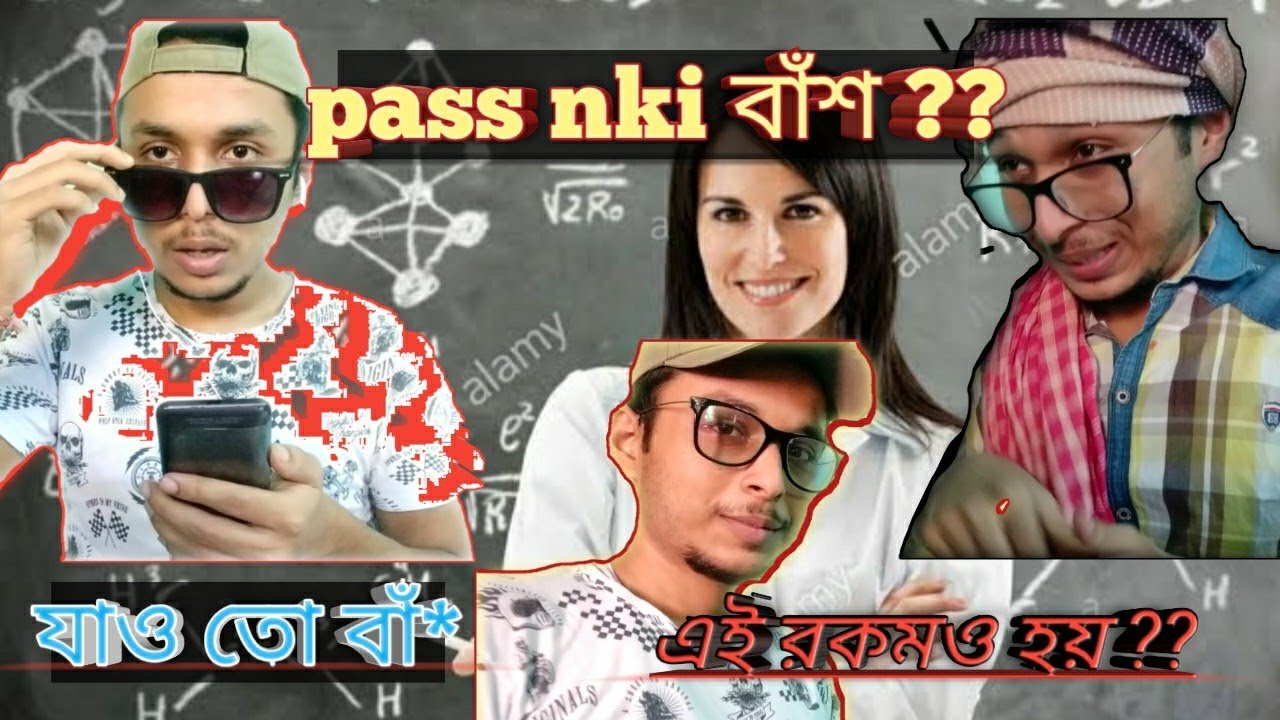 The Exam Result || Madhyamik And H.S. Result Reaction 2020|| Bangla funny roast video| Bong Boy Abhi