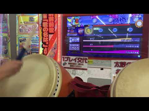 【太鼓の達人】 イエローVer段位道場 玄人 Player：ばちまる