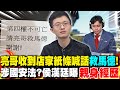 馬德案