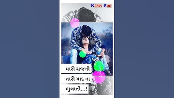 Arjun Patel New Timli  Status 2021 | Jagdish Rathva Status | Dj Remix Status 2021