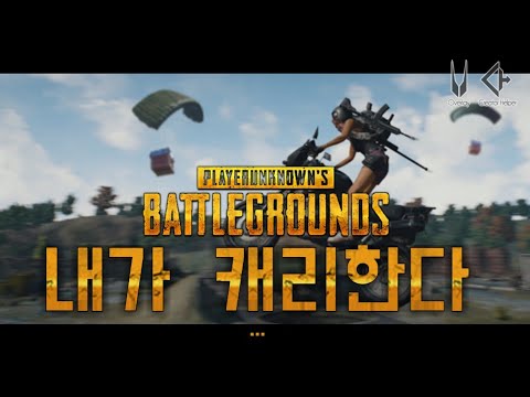 내가...내가 캐리할거야... - YouTube