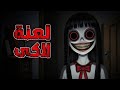 لعنة لاكى قصص رعب انيميشن 