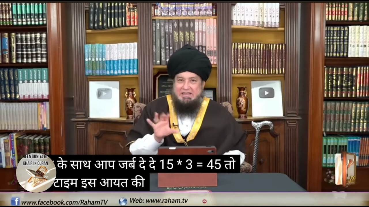 Nafrman bache farmabrdar bnege,Allah ka Frmabrdar bnege,Izzat milegi wzifa|Mufti Muneer Ahmd Akhoon 