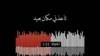 ساعات تأخذني مكان بعيد ..