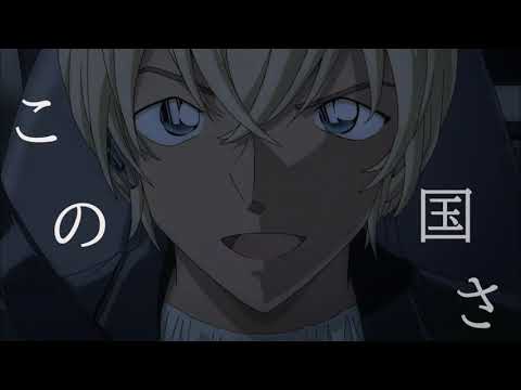 【名探偵コナンMAD】安室透✕ロウワー