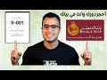 حجز دور في بنك مصر عن طريق الهاتف لا تضيع وقتك في البنوك 