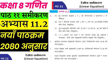 Class 9 Math unit 11 | Linear Equation | Exercise 11.2