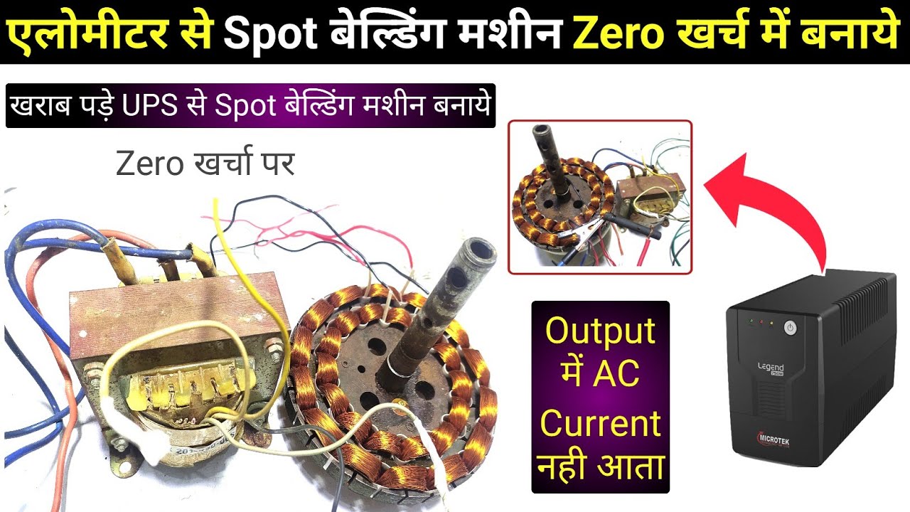 copper wire spot welding machine spot welding machine how to make