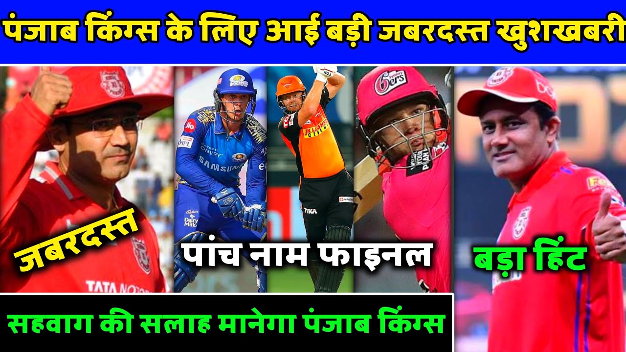 IPL2022- 2 Big Updates From Punjab Kings Team | PBKS News | Punjab Kings News |