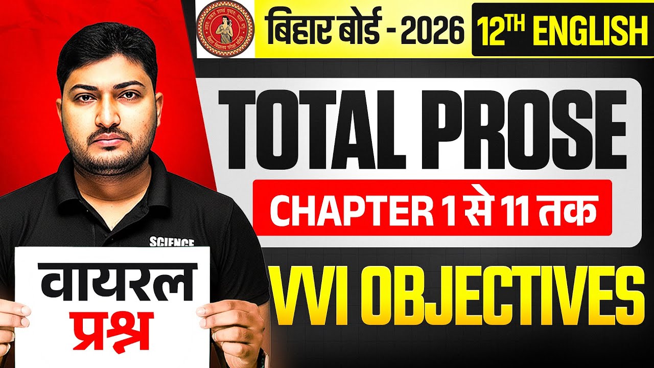 Class 12 English vvi Objectives 2026 Bihar Board | 12th English Prose Objective Question 2026