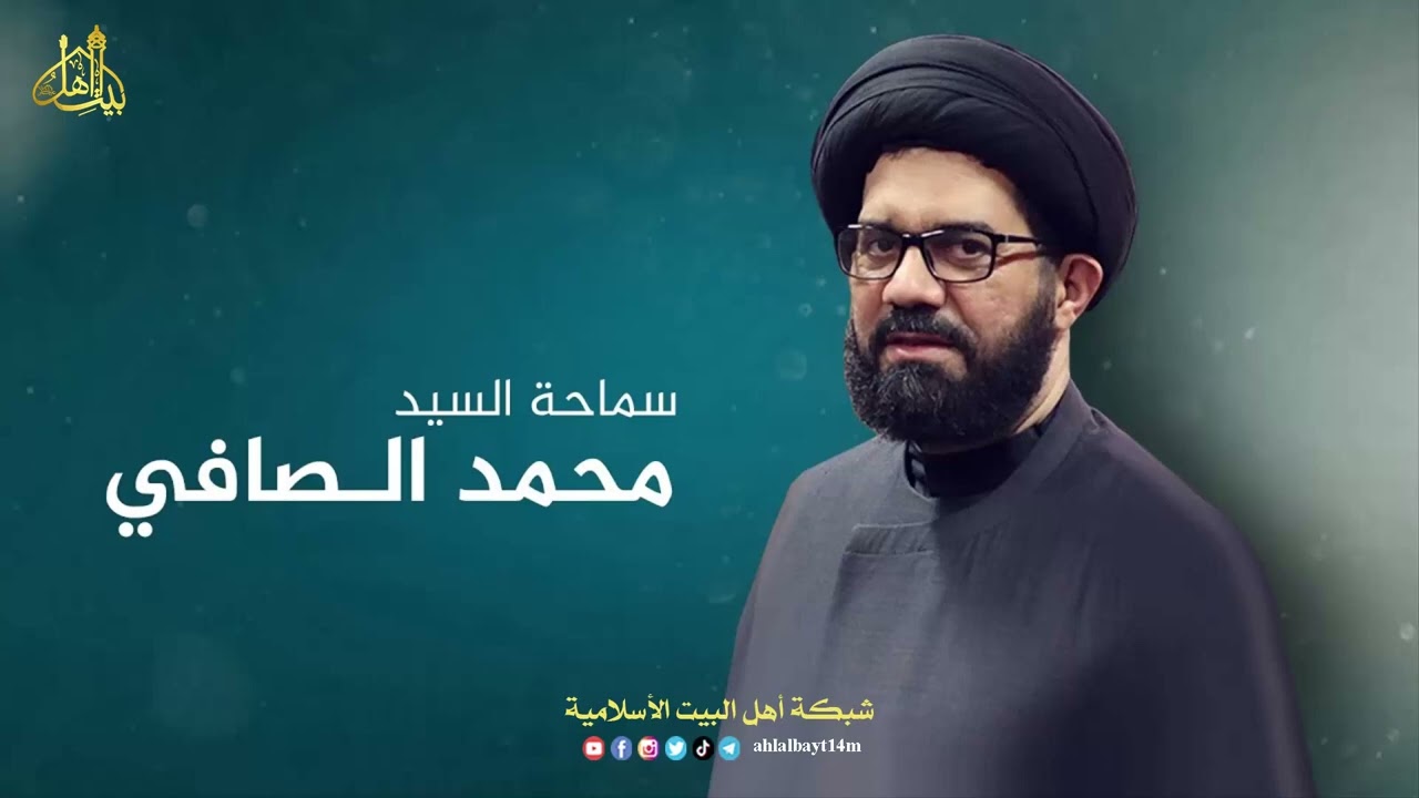 سيد محمد الصافي نعي و قصة الدفن يوم 13 محرم 1444 هـ الامام الحسين و أهل بيته و أصحابه