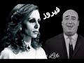 فيروز ونصري شمس الدين ووديع الصافي سهرة حب Fairouz Nasry Shams Eldin 