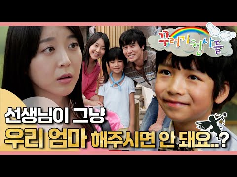 꼭 우리 엄마 같아요｜푸름이 이야기｜<strong>가족</strong> <strong>신문</strong> <strong>만들기</strong>｜꾸러기 천사들｜[EBS놀이터]