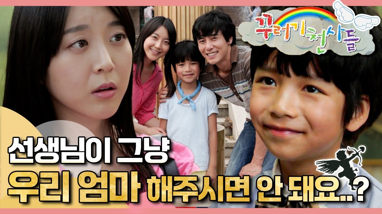 💙선생님.. 꼭 우리 엄마 같아요｜푸름이 이야기｜가족 신문 만들기｜꾸러기 천사들｜[EBS놀이터]