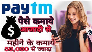 Best Way To MAKE MONEY ONLINE In 2019 ( 500 rupay Per Day With PROOF) screenshot 3